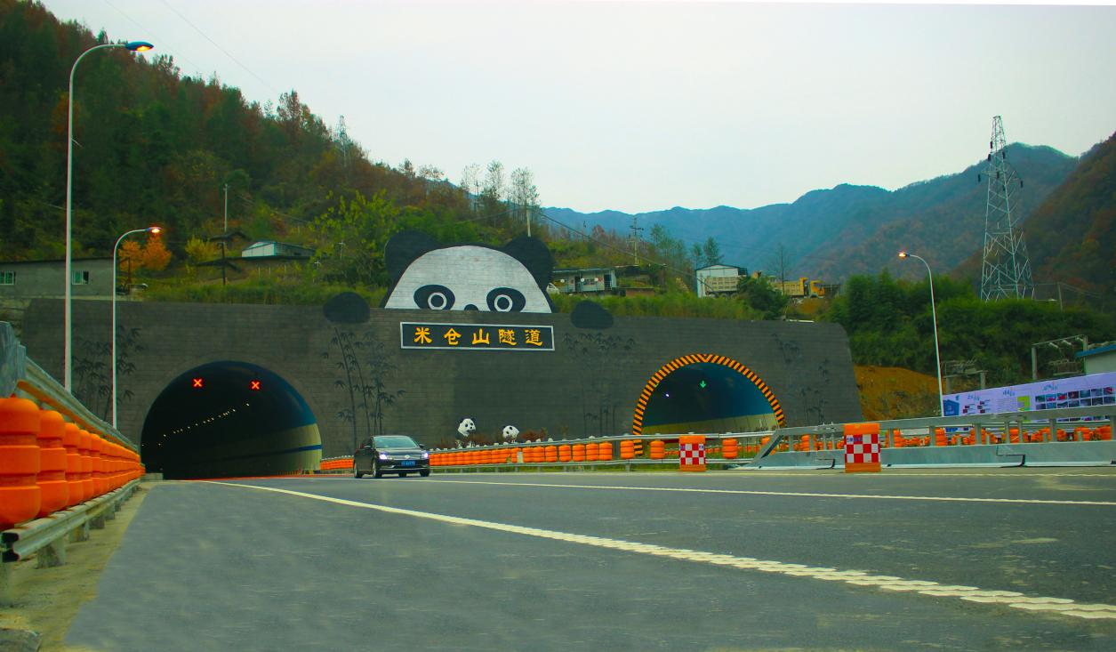 巴陜高速米倉山隧道